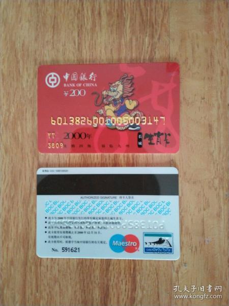 澳門生肖卡2025圖片——探索澳門特色文化的新篇章，澳門生肖卡2025圖片，領略澳門特色文化的魅力之旅