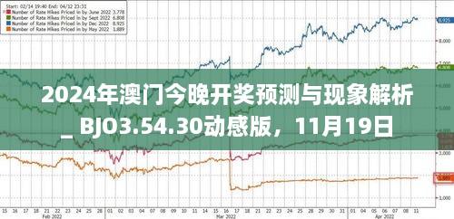 新澳門(mén)今晚最新的消息2025年全面報(bào)道，澳門(mén)最新消息，邁向未來(lái)的全面報(bào)道（2025年展望）