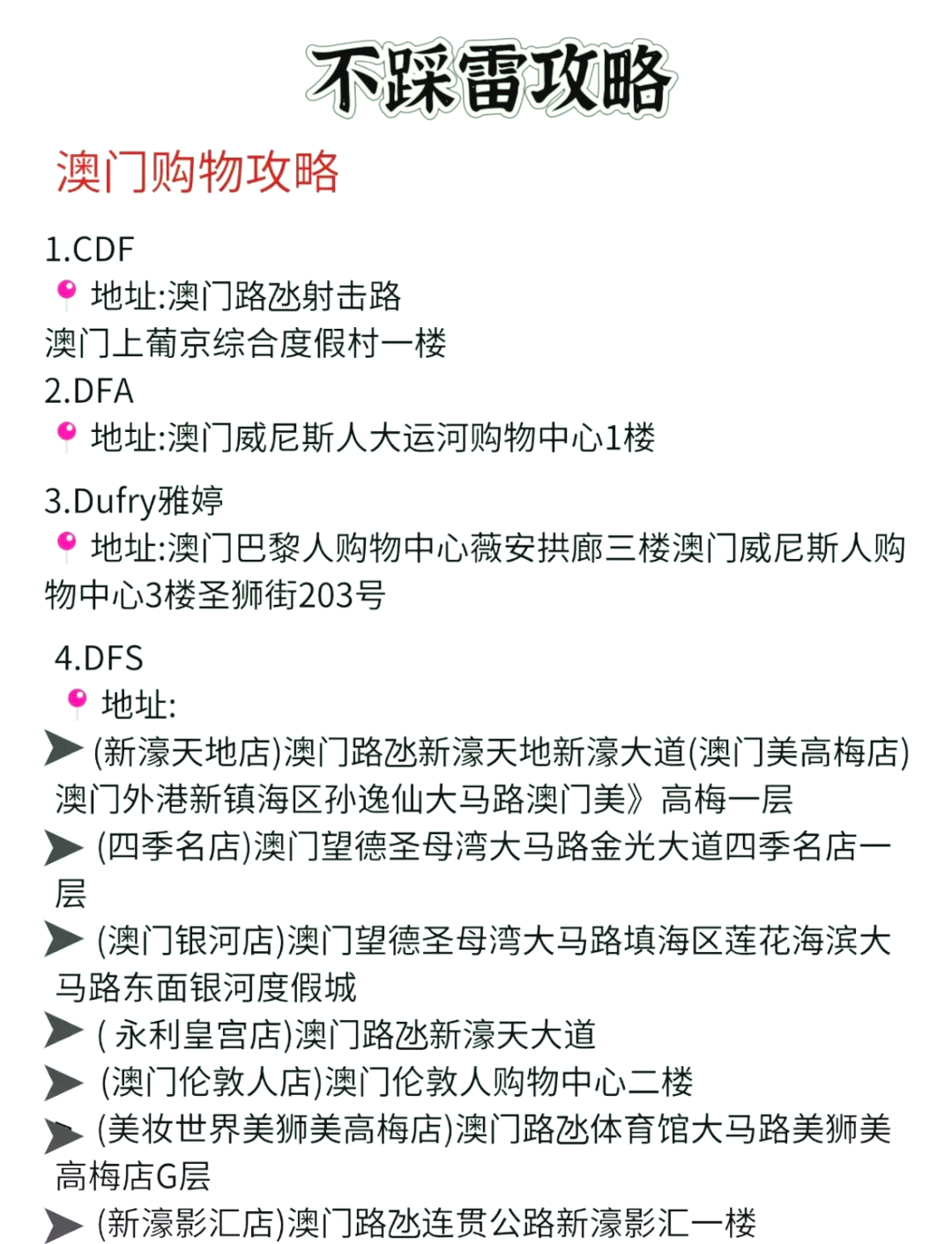 澳門廣東二八站最新版，探索與解析，澳門廣東二八站最新版探索與解析指南