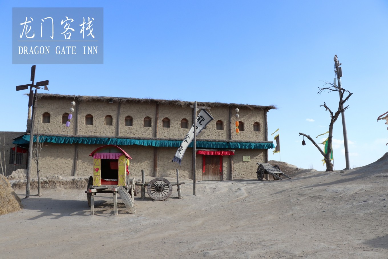 新澳最精準龍門客棧免費體驗指南，新澳龍門客棧免費體驗攻略