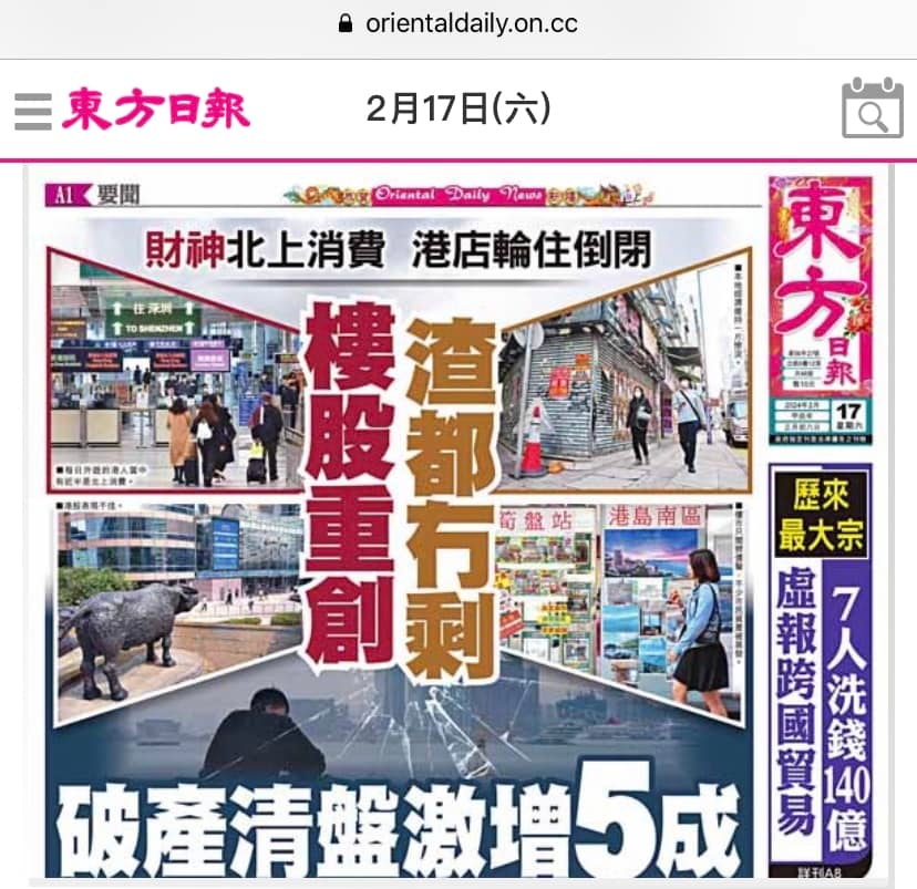 關(guān)于香港今期掛牌東新經(jīng)方的探索與解析——767cc的獨(dú)特視角，香港東新經(jīng)方的探索與解析，獨(dú)特視角767cc揭秘