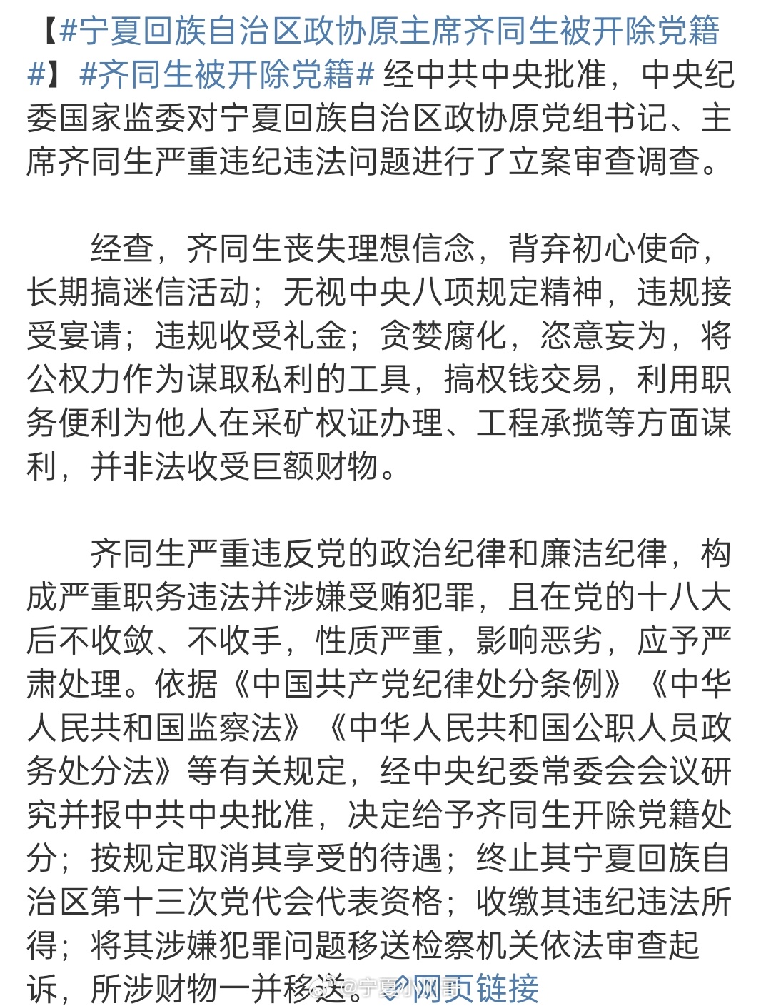 齊同生與黨彥寶關(guān)系的深度解析，齊同生與黨彥寶關(guān)系的深度探究