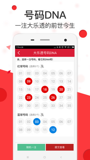 澳彩精準(zhǔn)資料免費(fèi)長期公開，揭秘彩票背后的秘密，澳彩揭秘，精準(zhǔn)資料免費(fèi)公開，探尋彩票背后的秘密