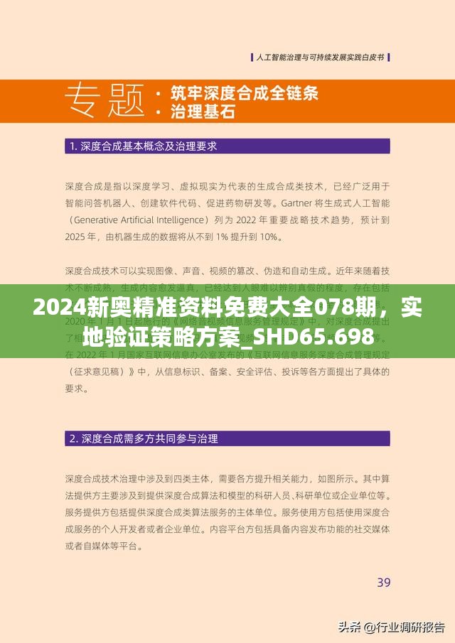 探索未來，2025新澳最新版精準(zhǔn)指南，探索未來，2025新澳精準(zhǔn)指南