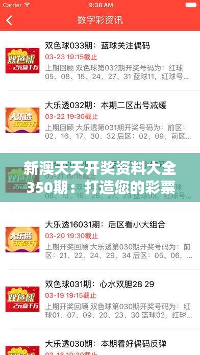 揭秘2025年新澳天天開獎結(jié)果，開獎數(shù)據(jù)與策略分析，揭秘2025年新澳天天開獎結(jié)果，數(shù)據(jù)解析與策略分析