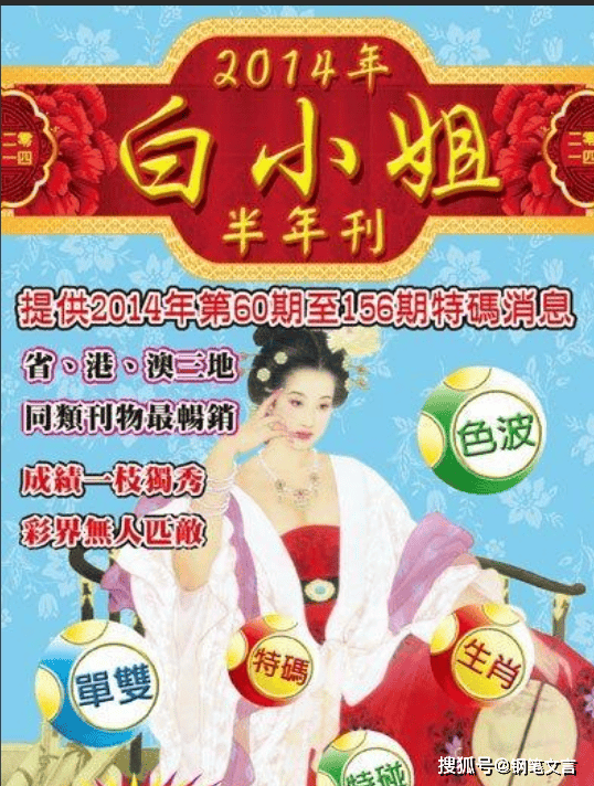 揭秘4887鐵算白小姐一門，神秘?cái)?shù)字背后的故事，揭秘4887背后的神秘故事，鐵算白小姐與數(shù)字之謎
