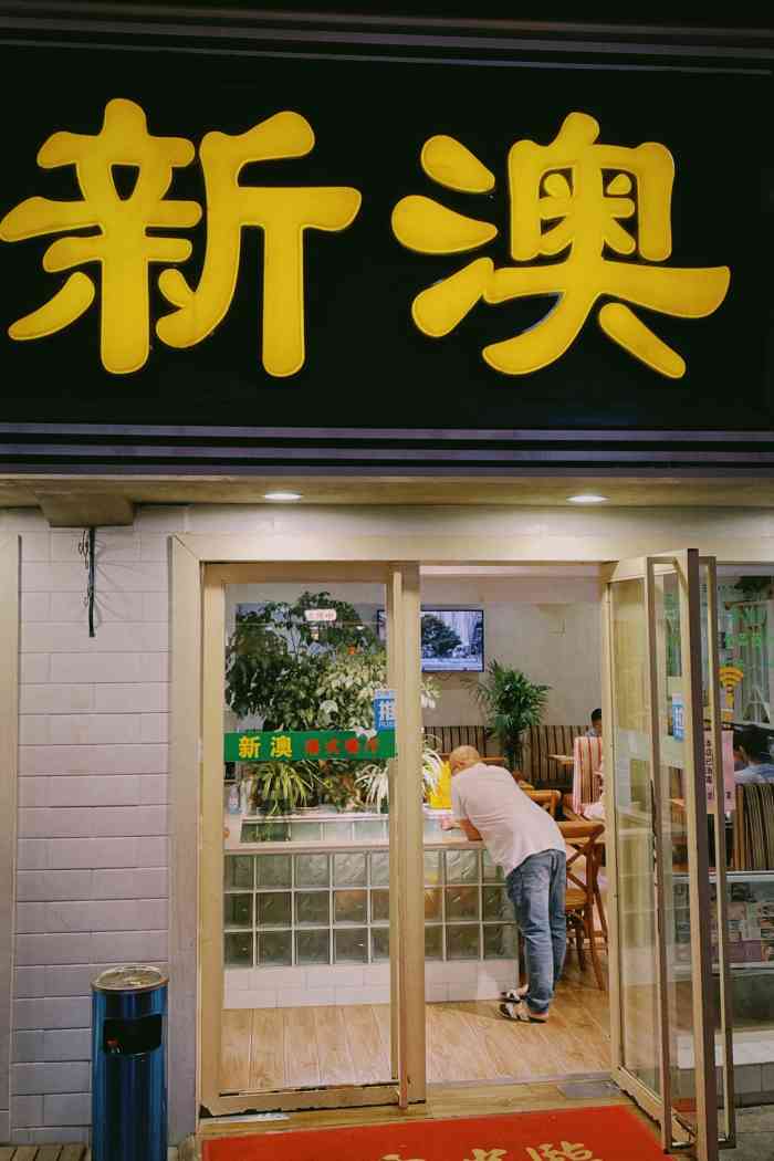 探索新澳特色服務(wù)，深度解析133567cm查詢的獨特體驗，探索新澳特色服務(wù)，深度體驗133567cm查詢的獨特之旅