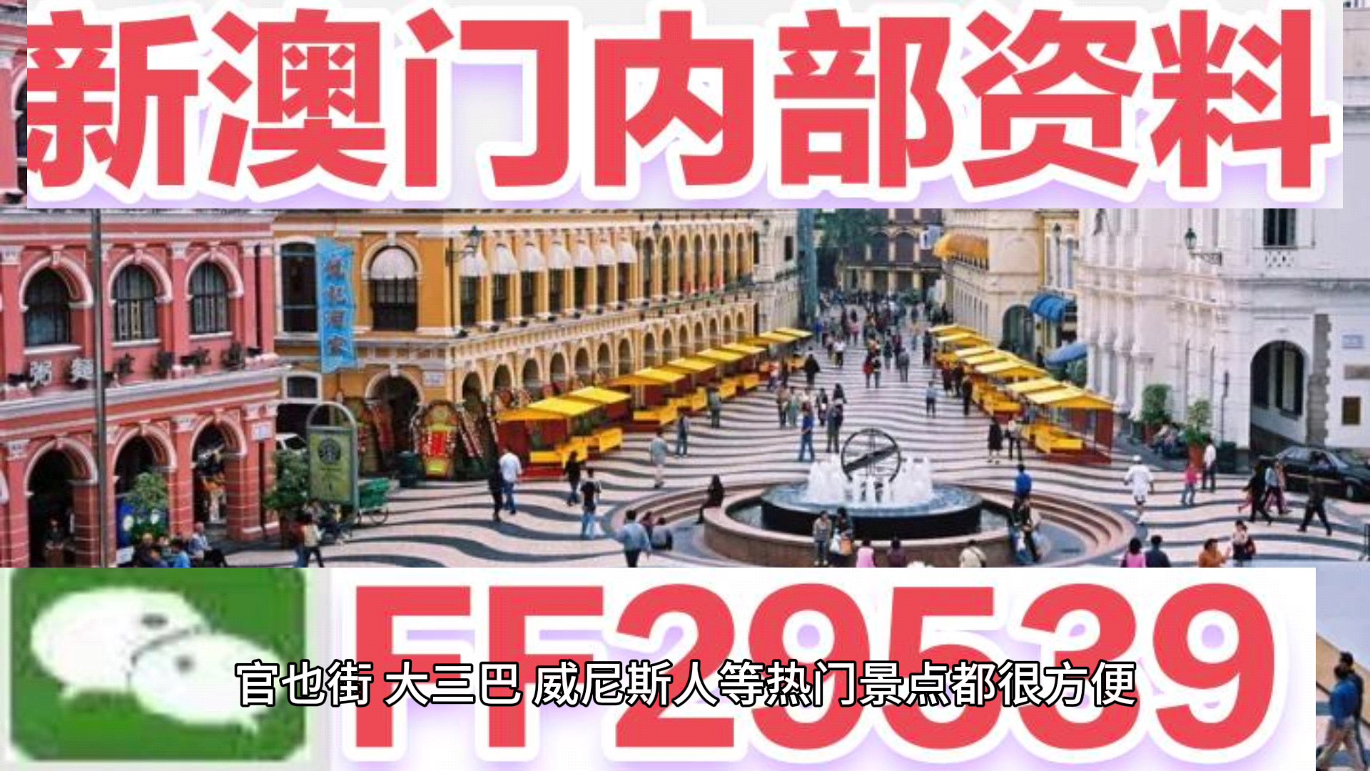澳門彩票，探索未來精準(zhǔn)預(yù)測的新篇章（2025天天開好彩），澳門彩票，開啟未來精準(zhǔn)預(yù)測新篇章（2025年天天好彩展望）