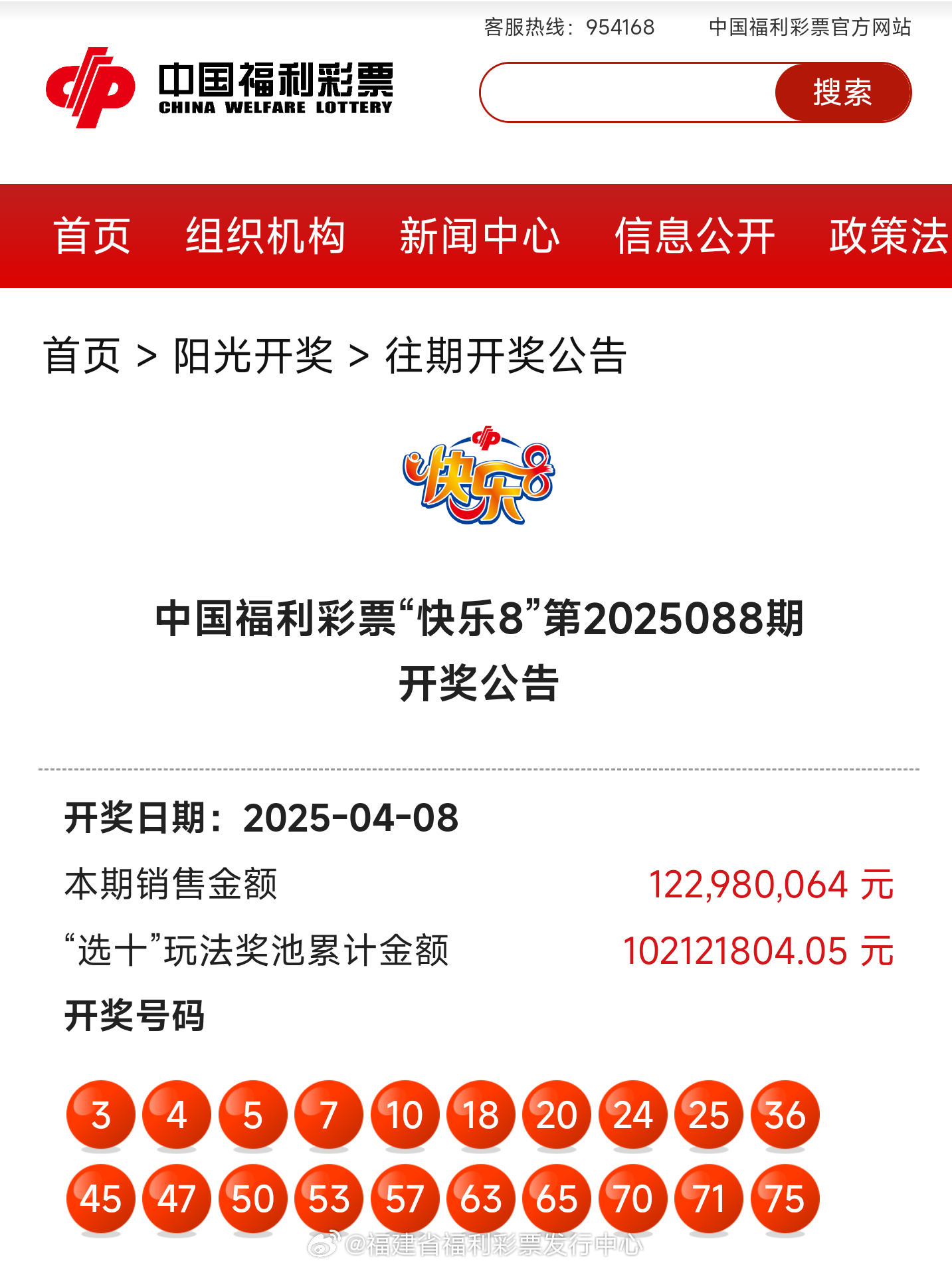 探索新奧歷史，揭秘2025年開獎記錄，揭秘新奧歷史與未來開獎記錄的探索之旅