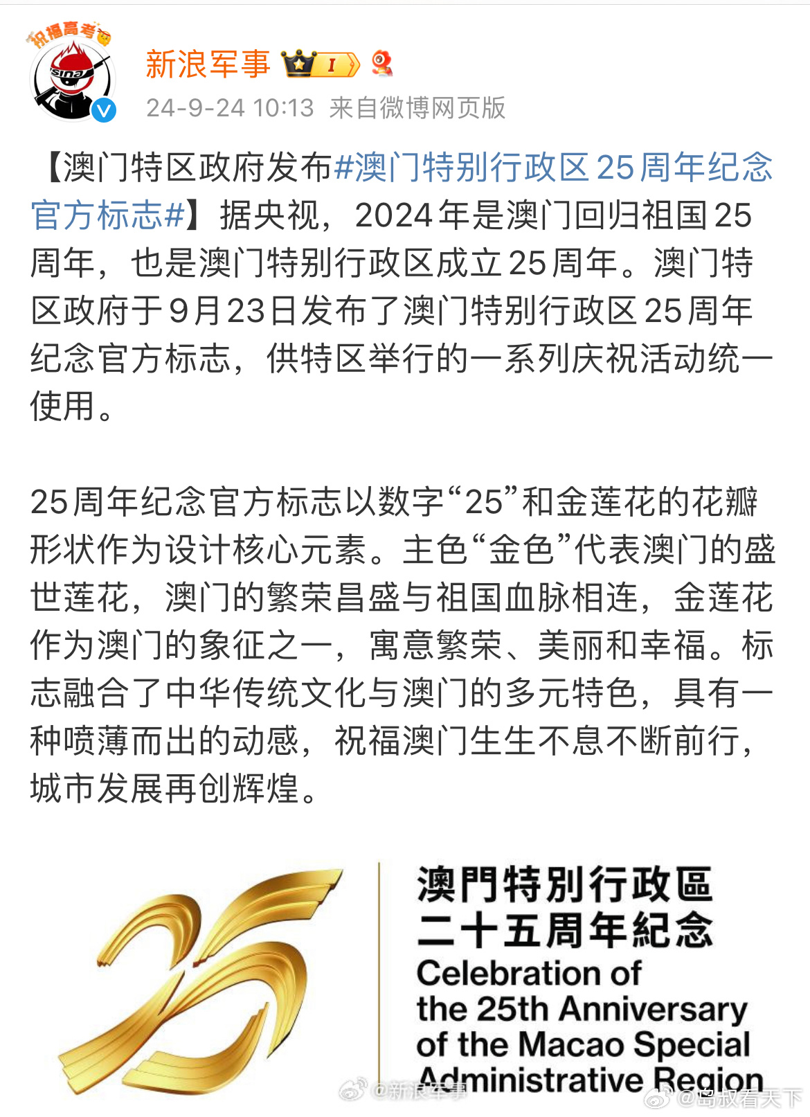 芳草地2025澳門資料，探索未來的繁榮藍(lán)圖，澳門芳草地2025，未來繁榮藍(lán)圖探索