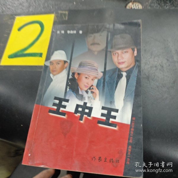 王中王中特一肖圖片，深度解析與SEO優(yōu)化策略，王中王中特一肖圖片，深度解析與SEO優(yōu)化策略揭秘