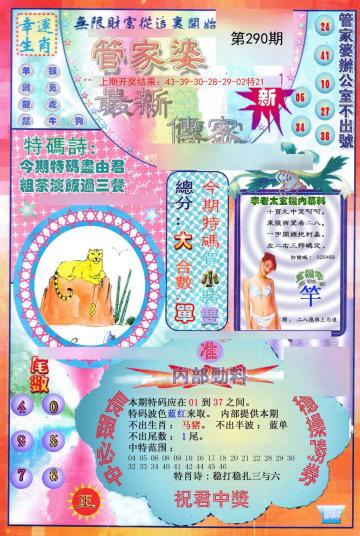 揭秘管家婆的神秘面紗，探索澳門博彩中獎秘籍，澳門博彩秘籍揭秘，揭開管家婆的神秘面紗，探索中獎之道