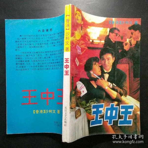 王中王平特一肖王妃，探尋背后的故事與SEO奧秘，王中王平特一肖王妃，背后的故事與SEO奧秘探尋