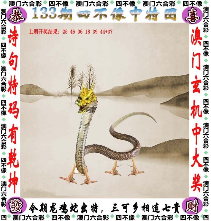 澳門精準(zhǔn)四不像，探索未來的奧秘與預(yù)測（2025展望），澳門精準(zhǔn)四不像未來展望，探索奧秘與預(yù)測（至2025年）