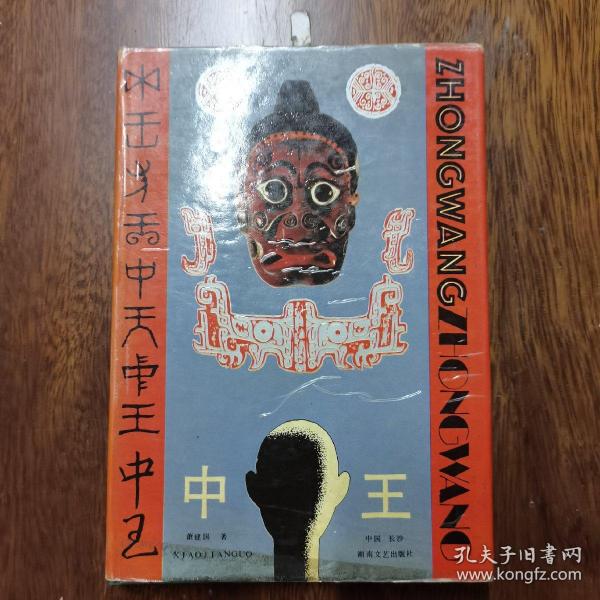 正版王中王平特一肖，深度解析與探索，正版王中王平特一肖深度解析與探索揭秘