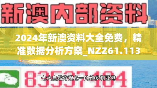 新澳2025今晚開獎資料詳解與分析，新澳2025今晚開獎資料全面解析與詳解