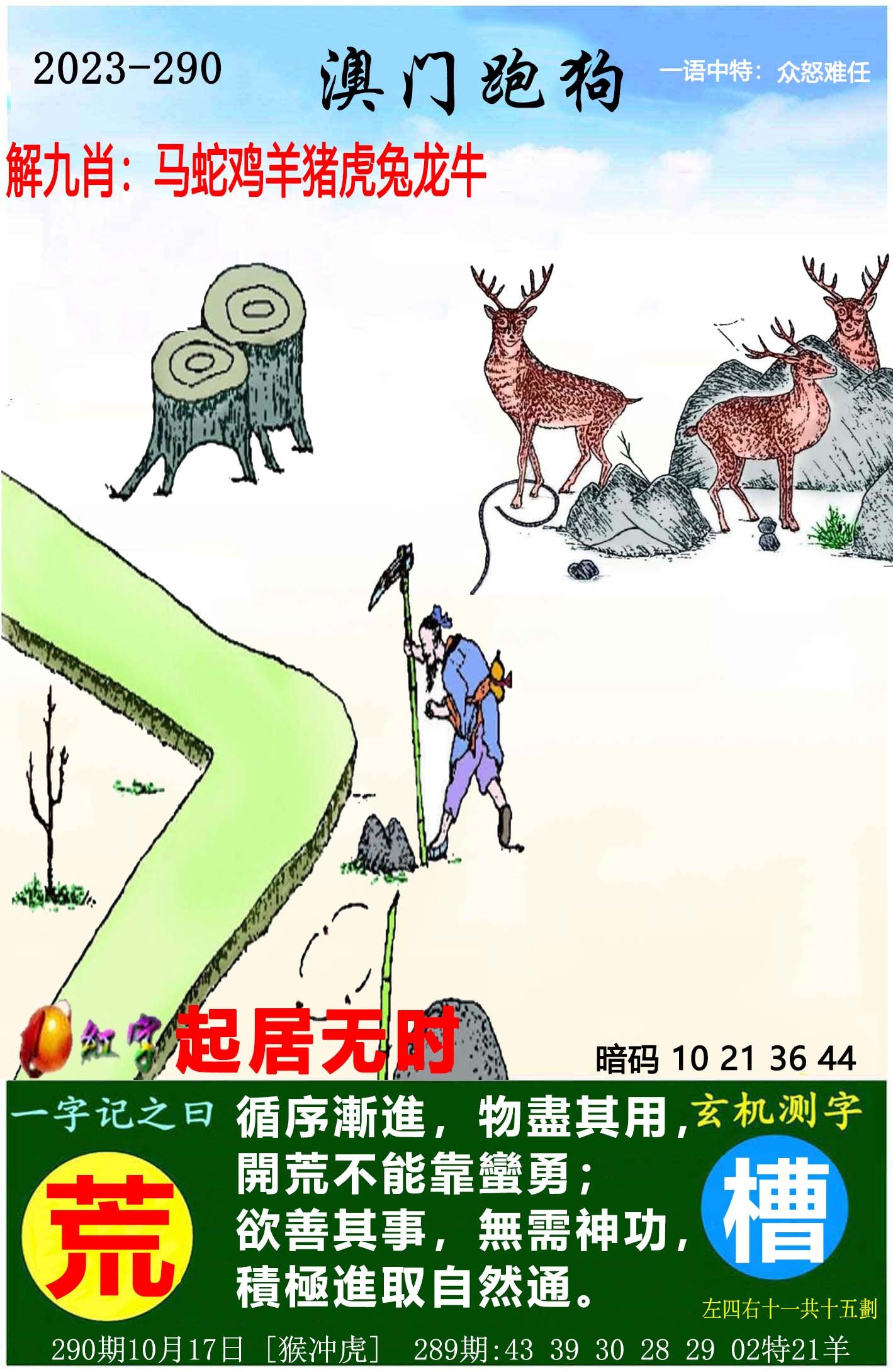 揭秘精準(zhǔn)跑狗圖，探索神秘?cái)?shù)字組合7777788888背后的故事，揭秘精準(zhǔn)跑狗圖與神秘?cái)?shù)字組合7777788888背后的秘密傳奇