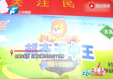 揭秘六肖期期準(zhǔn)一王中王，揭秘背后的秘密策略，揭秘六肖期期準(zhǔn)一王中王，神秘策略背后的真相