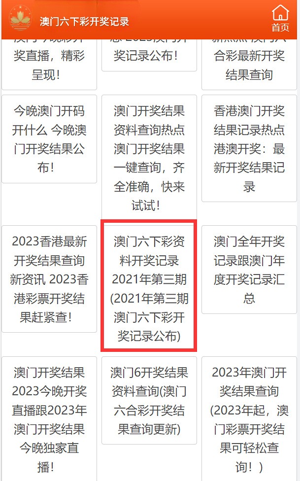 澳門彩免費全年資料，探索與預(yù)測至2025年，澳門彩免費全年資料揭秘與至2025年預(yù)測分析
