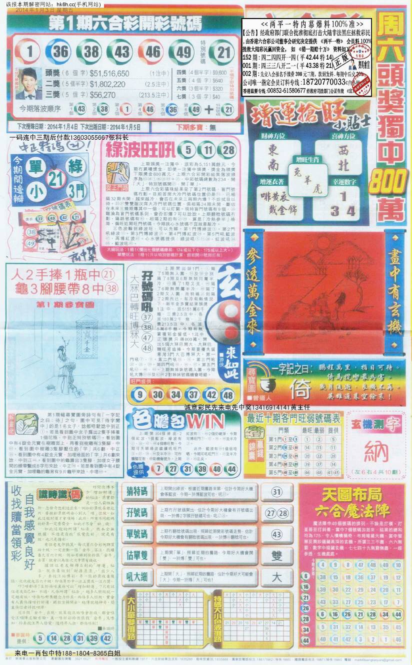 王中王96期指一生肖，揭秘背后的奧秘與意義，揭秘王中王96期生肖背后的奧秘與意義