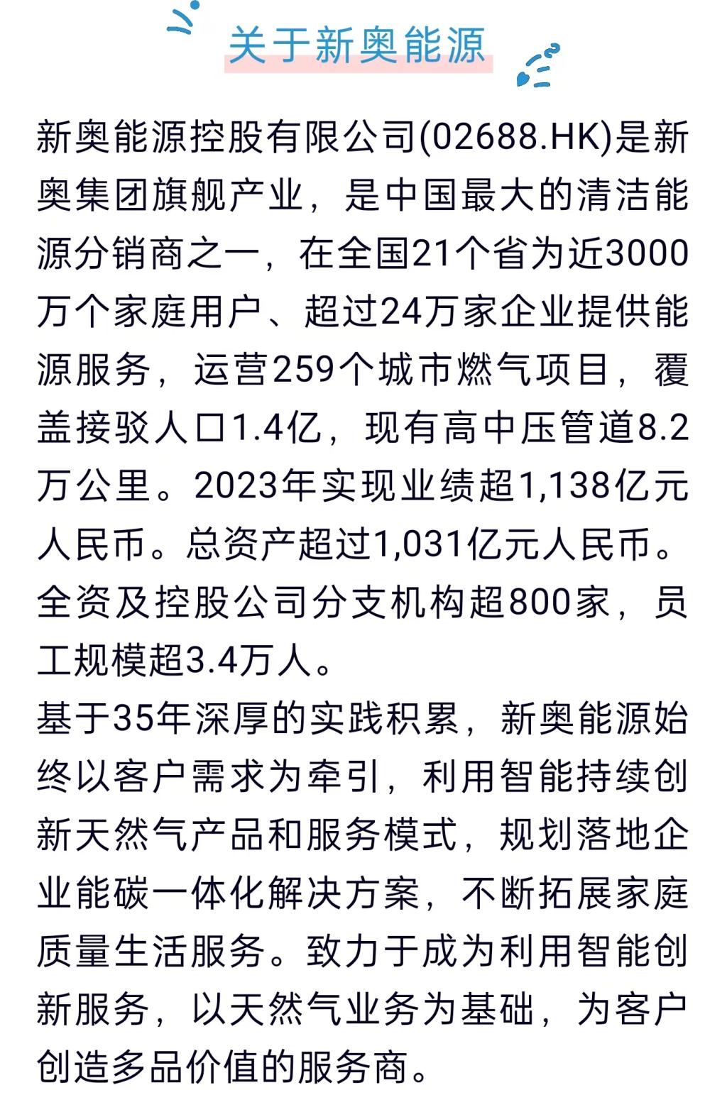 2025新奧正版資料全面開放，免費(fèi)提供，助力學(xué)術(shù)研究與個人成長，2025新奧正版資料全面開放助力學(xué)術(shù)研究與個人成長
