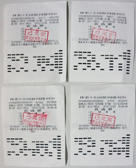 王中王穩(wěn)賺平特一肖，揭秘彩票背后的秘密策略與技巧，揭秘彩票贏獎(jiǎng)秘訣，王中王穩(wěn)賺策略與平特一肖技巧探究