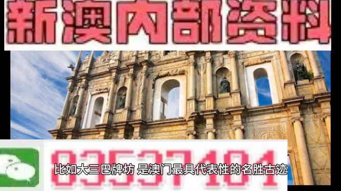 新澳新澳門正版資料，探索與揭秘，新澳新澳門正版資料揭秘與探索