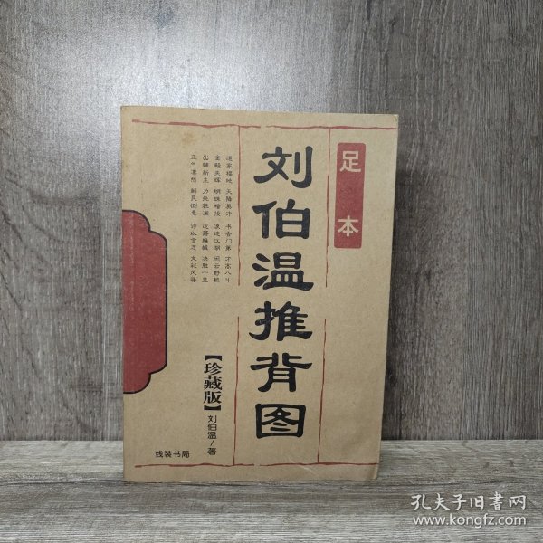 劉伯溫解圖平特一肖，古代智慧的解讀與現(xiàn)代探索，劉伯溫解圖平特一肖，古代智慧解讀與現(xiàn)代探索之旅