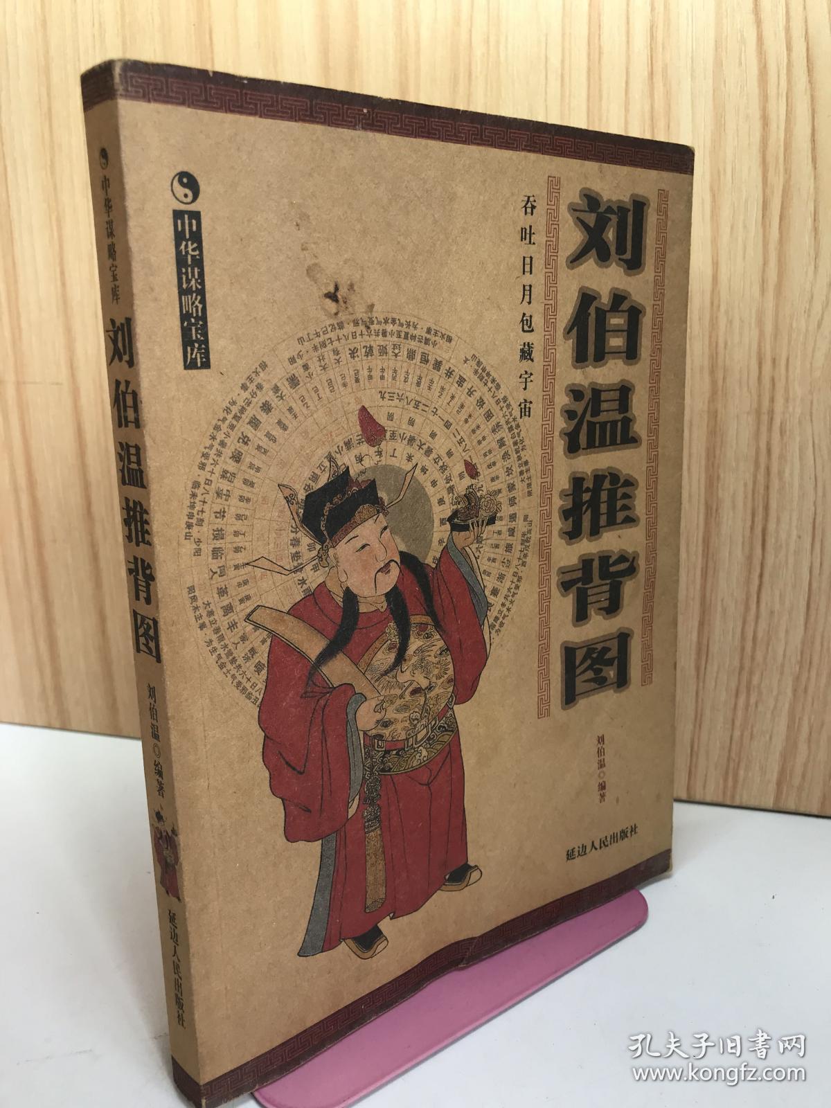 揭秘劉伯溫期準(zhǔn)精選一肖的獨(dú)特魅力，930介紹與傳奇故事，劉伯溫期準(zhǔn)精選生肖傳奇，獨(dú)特魅力與傳奇故事揭秘