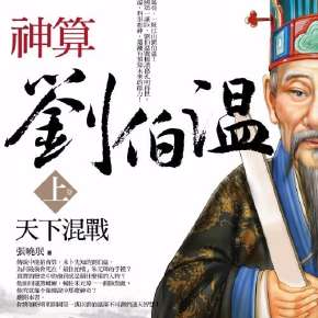 劉伯溫四肖選一肖選料秘訣揭秘，劉伯溫四肖選一肖精準選料秘訣曝光