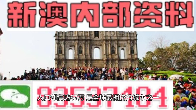 新澳門最精準(zhǔn)——探索澳門的精準(zhǔn)旅游魅力，澳門精準(zhǔn)旅游魅力探索之旅