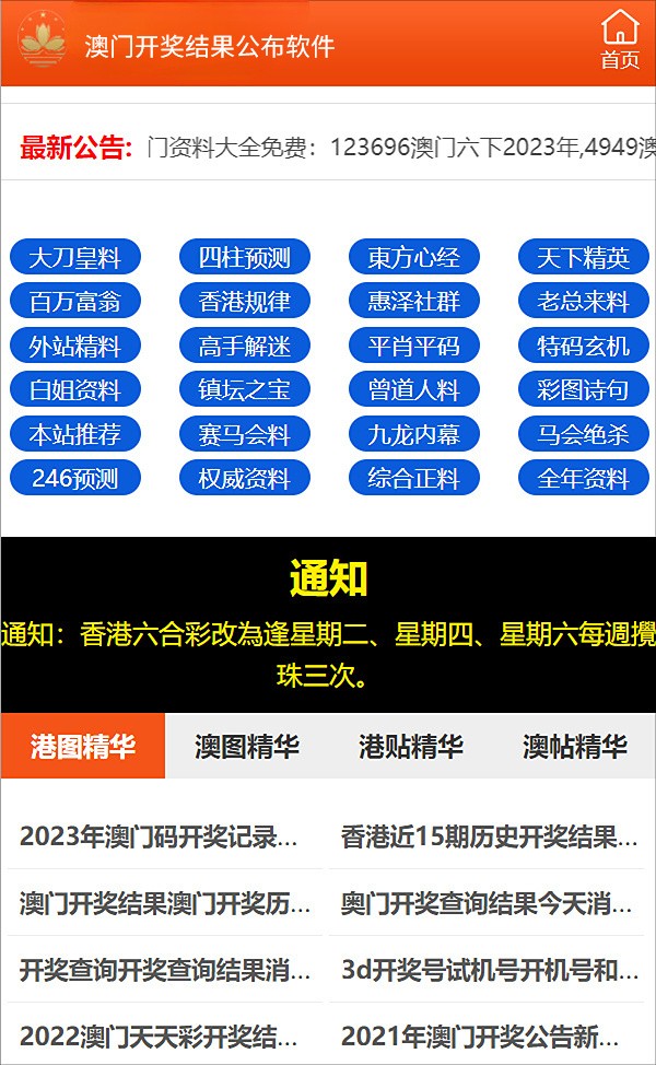 2023年最新更新的澳門正版資料——探索未來的奧秘，澳門正版資料揭秘，探索未來的奧秘（2023年最新更新）
