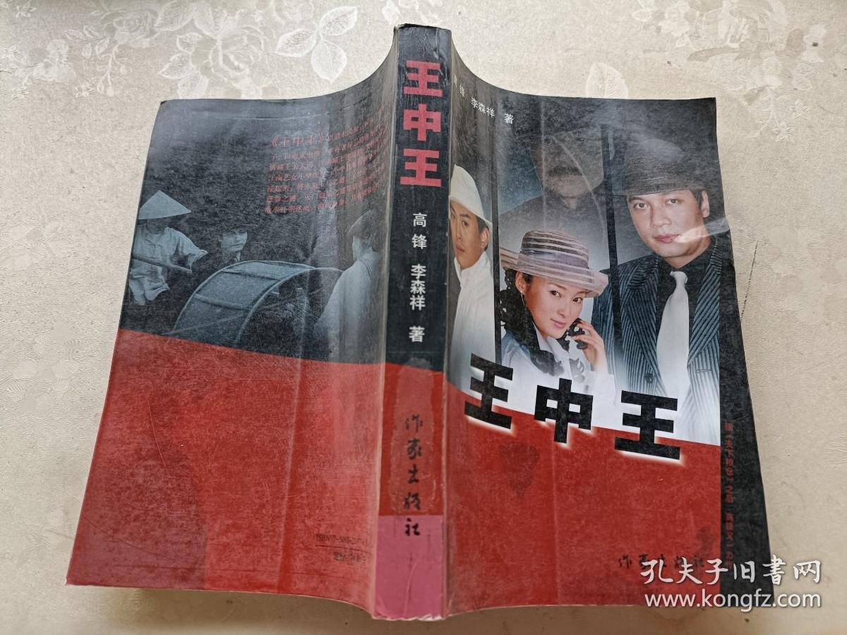 揭秘19王中王資料一肖中，全方位解析與深度探索，揭秘19王中王資料一肖中，全方位解析與深度探索揭秘真相