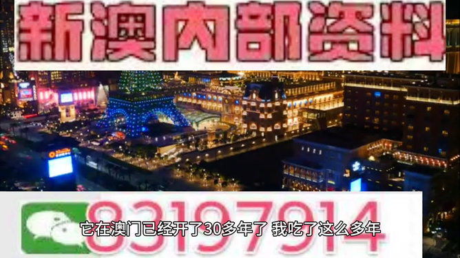 新澳今晚出什么？揭秘最新資訊與預(yù)測(cè)分析，新澳今晚開(kāi)獎(jiǎng)揭秘，最新資訊與預(yù)測(cè)分析