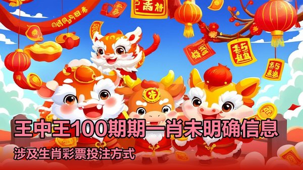 王中王資料一肖中168，深度解析與探索，王中王資料一肖中168深度解析與探索揭秘