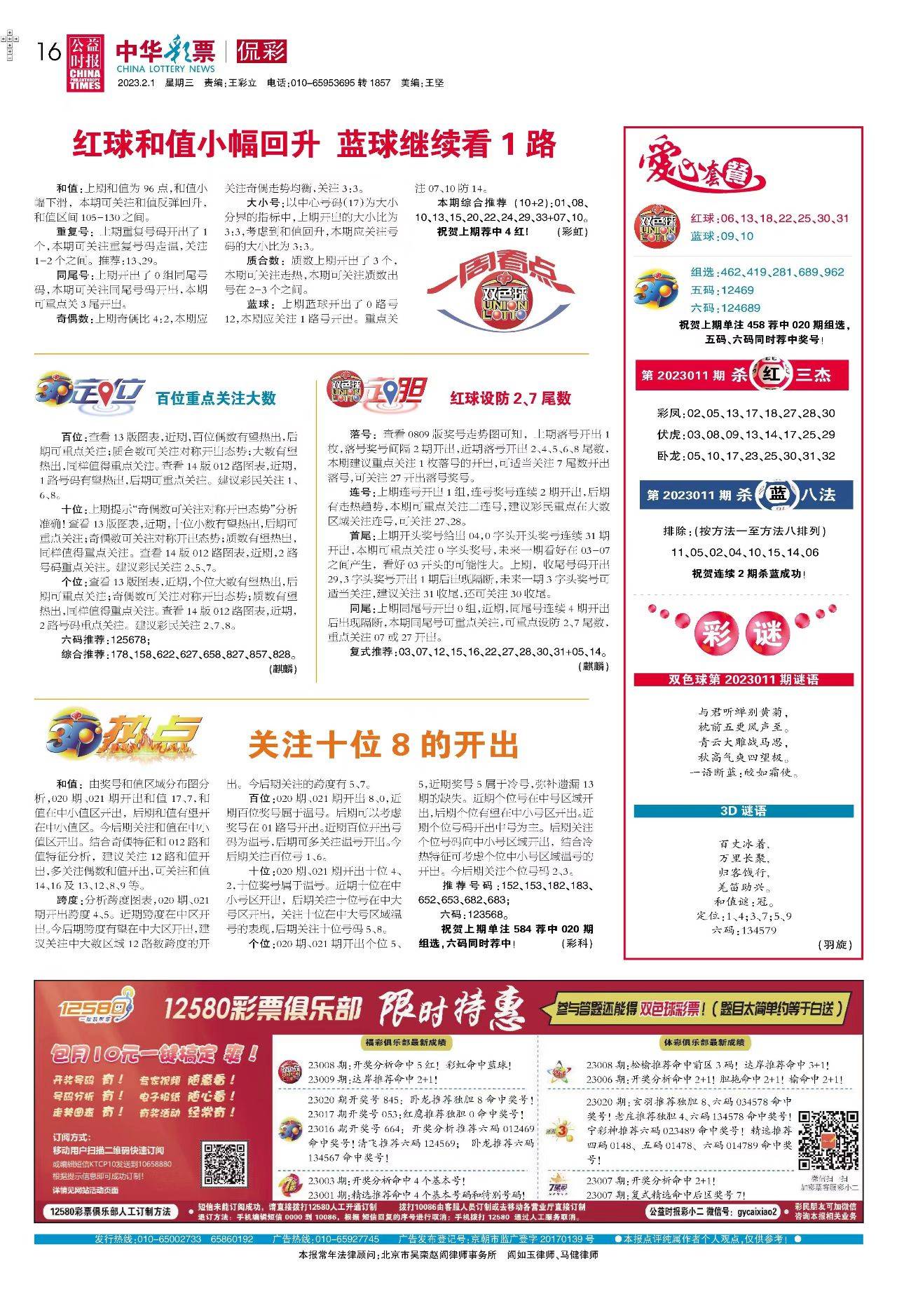 新澳天天開獎免費資料大全最新，一網(wǎng)打盡所有信息，新澳天天開獎免費資料大全，最新信息一網(wǎng)打盡