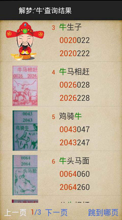 王中王一肖平馬結(jié)果，深度解析與SEO優(yōu)化策略，王中王一肖平馬結(jié)果深度解析與SEO優(yōu)化策略探討