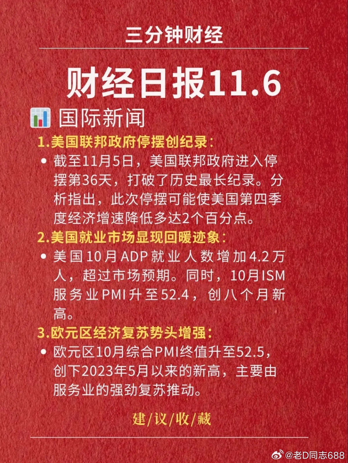 今日新聞熱點(diǎn)，深度解析最新的新聞內(nèi)容，今日新聞熱點(diǎn)深度解析，最新資訊一覽