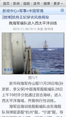 新浪網(wǎng)軍事首頁，深度解析與SEO優(yōu)化策略，新浪網(wǎng)軍事首頁的深度解析與SEO優(yōu)化策略探討