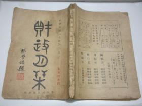 劉伯溫四肖選一肖首頁(yè)——揭秘預(yù)測(cè)背后的故事與智慧，劉伯溫四肖選一肖揭秘，預(yù)測(cè)背后的故事與智慧探索