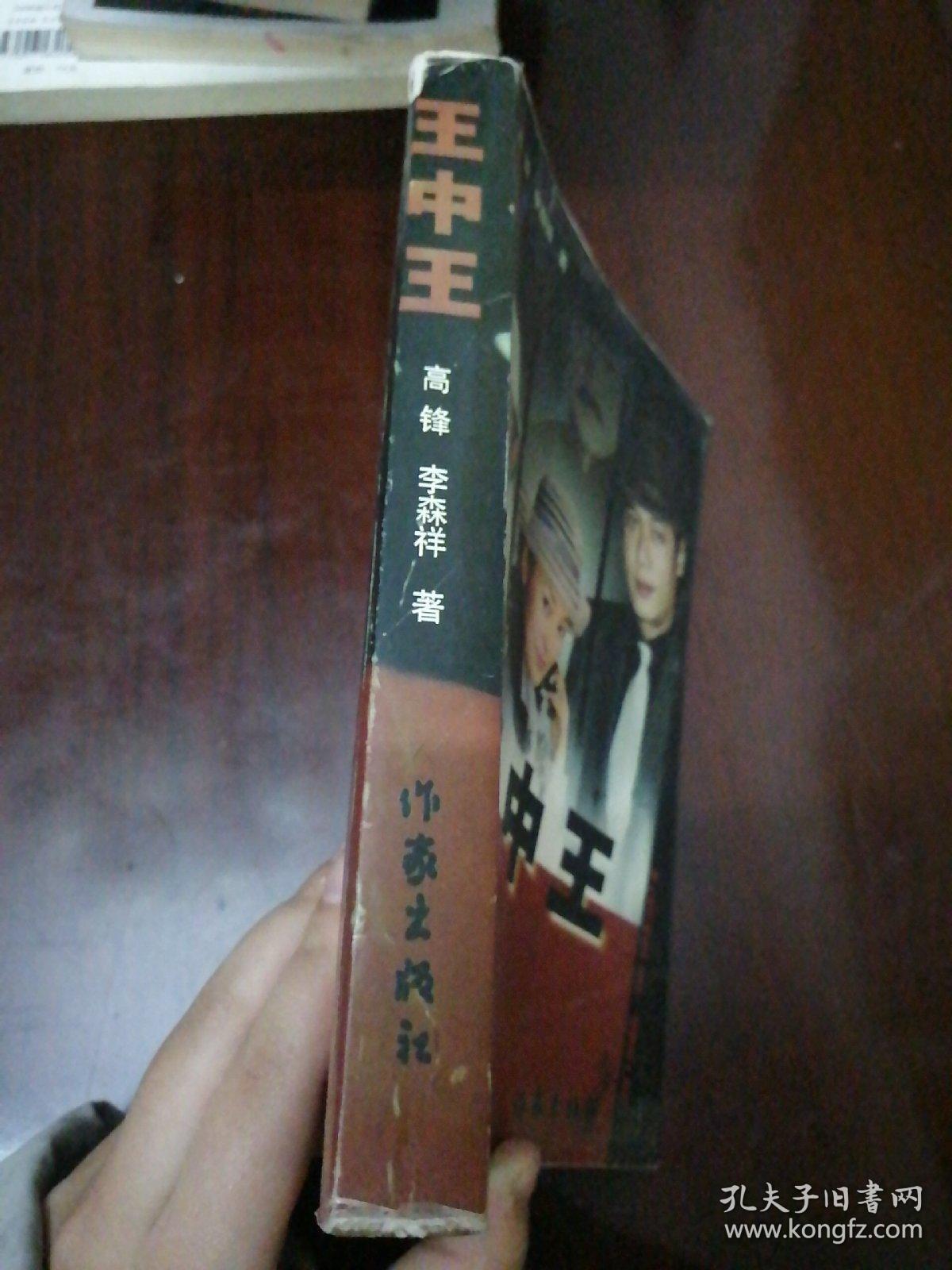 王中王資料一肖持網(wǎng)，深度解析與SEO優(yōu)化策略，王中王資料一肖持網(wǎng)深度解析與SEO優(yōu)化策略探討