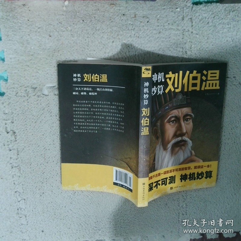 劉伯溫高級(jí)一肖中特，傳奇人物與神秘預(yù)測(cè)，劉伯溫傳奇預(yù)測(cè)，高級(jí)一肖中特揭秘