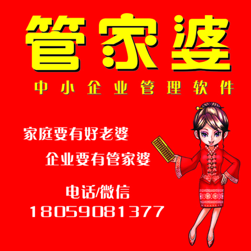 揭秘77778888管家婆的背景，傳奇般的起源與發(fā)展，揭秘傳奇管家婆的背景與起源發(fā)展之路