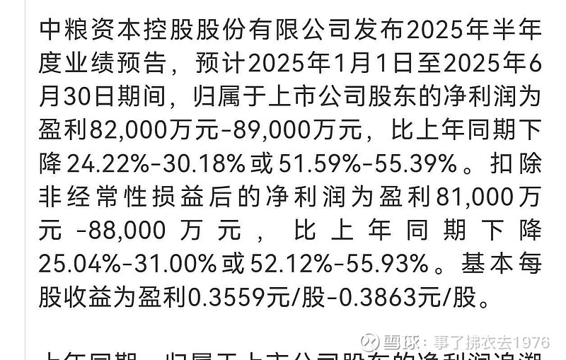 深度解析中糧資本股吧（代碼，002423），中糧資本股吧深度解析（股票代碼，002423）