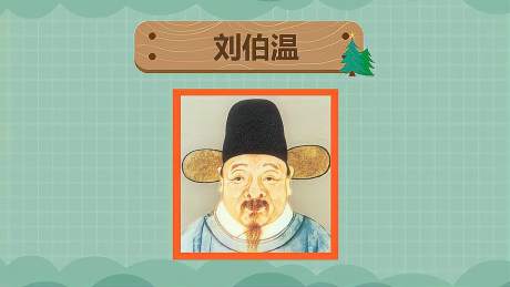 一劉伯溫三肖一碼，揭秘古代智慧的傳奇人物與現(xiàn)代神秘文化現(xiàn)象，劉伯溫與現(xiàn)代神秘文化現(xiàn)象，古代智慧的傳奇人物揭秘三肖一碼