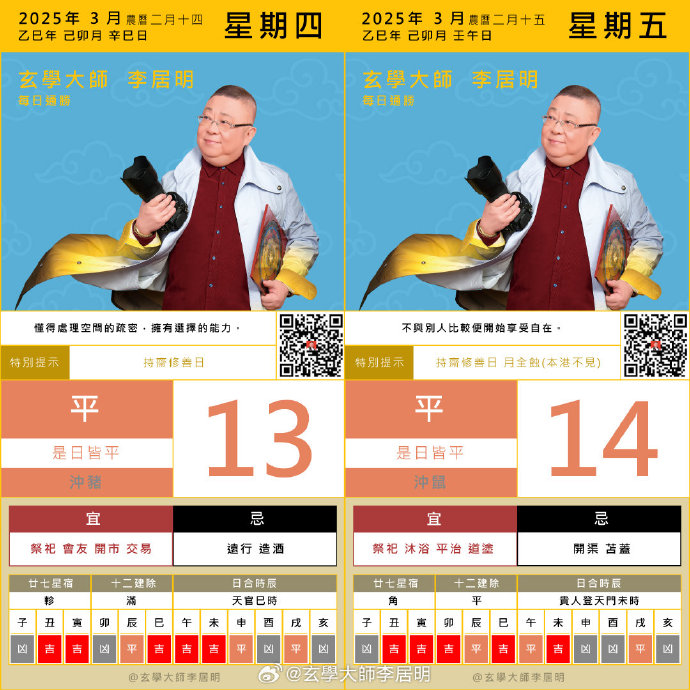 王中王周天師解平特一肖，揭秘生肖運(yùn)勢(shì)與命理奧秘，揭秘生肖運(yùn)勢(shì)與命理奧秘，王中王周天師解讀平特一肖運(yùn)勢(shì)分析