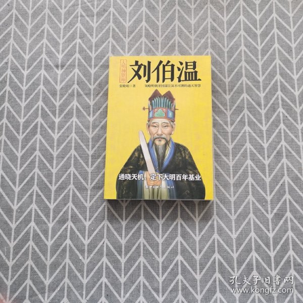 揭秘劉伯溫一肖中特，探尋背后的秘密與策略（來自13776acom），劉伯溫一肖中特背后的秘密策略獨家揭秘（來源，13776acom）