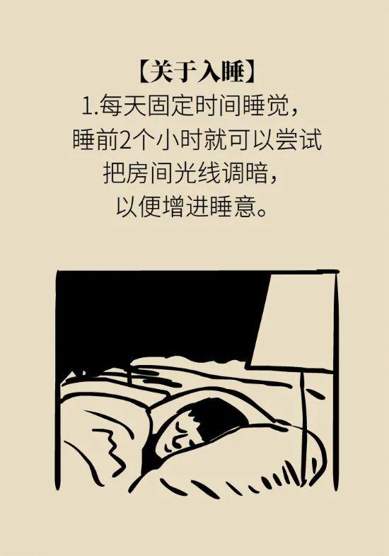 解決失眠問(wèn)題，睡不著怎么辦？小妙招幫你輕松入眠，解決失眠問(wèn)題，輕松入眠的小妙招