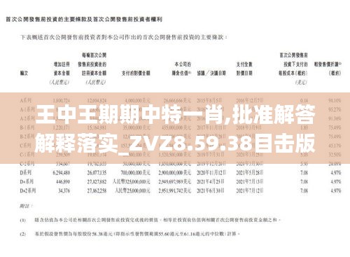 揭秘79期王中王特一肖的獨特魅力，揭秘，第79期王中王特一肖的獨特魅力與風采