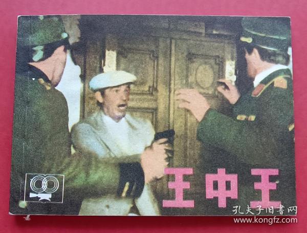 王中王一肖申特，探尋背后的故事與SEO優(yōu)化策略，王中王一肖申特背后的故事與SEO優(yōu)化策略探究